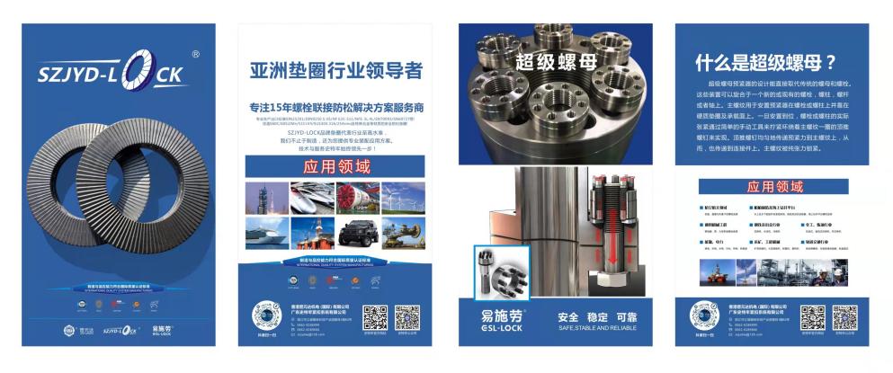 史特牢超級(jí)螺母