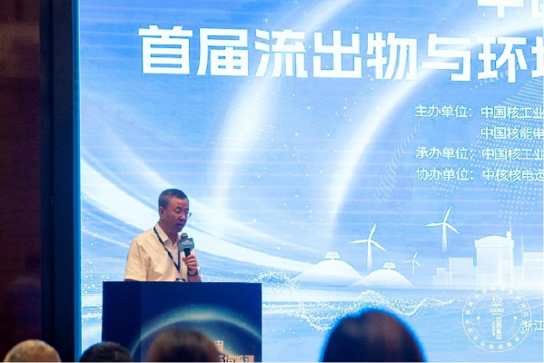 中國核電首屆流出物與環(huán)境監(jiān)測專業(yè)技術(shù)競賽圓滿落下帷幕314