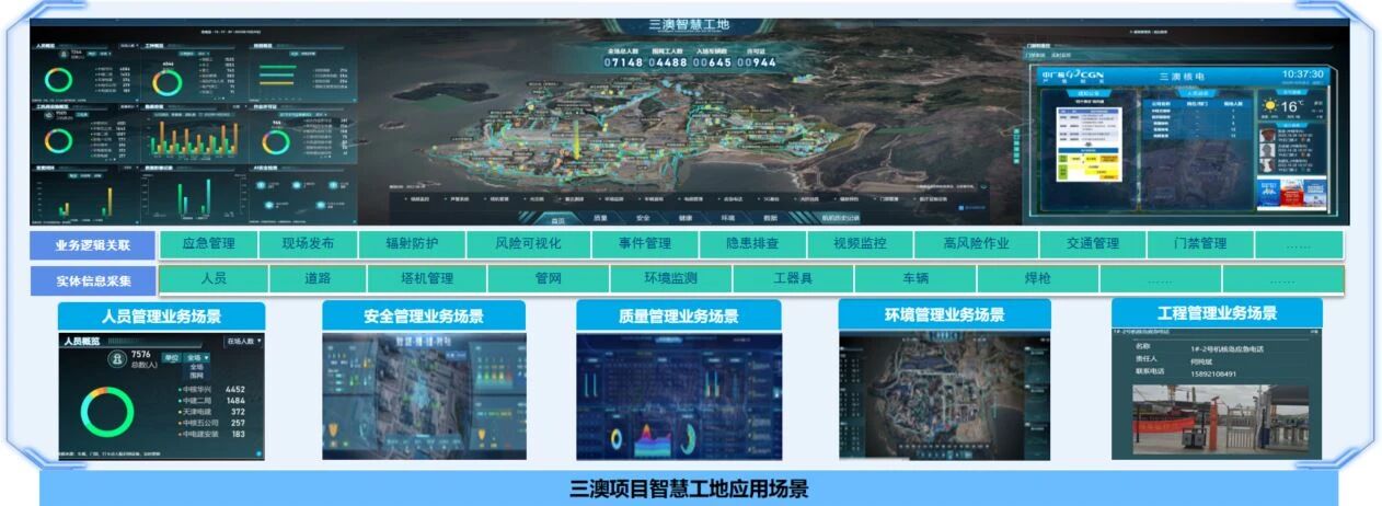 核能“智”變,蒼南核電以智慧工地激活新質生產力引擎