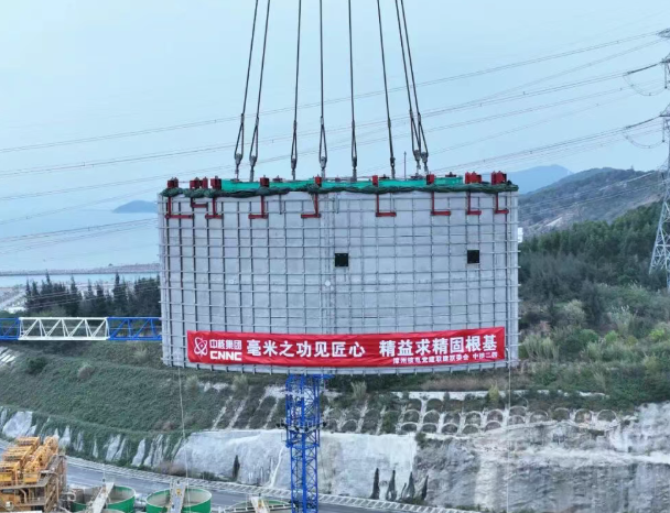 “華龍一號”漳州核電4號機組非能動堆腔注水箱模塊一吊裝成功