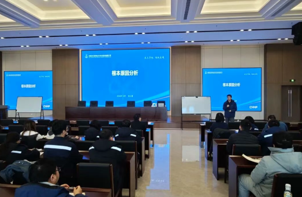 遼寧核電開展徐大堡核電項目根本原因分析專項培訓