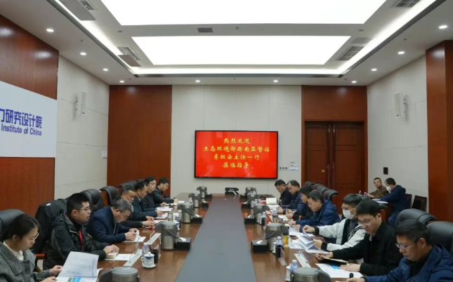 生態環境部西南核與輻射安全監督站對中國核動力研究設計院開展蹲點式調研