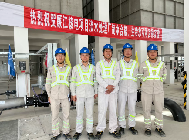 山東核環保廉江水處理項目團隊圓滿完成多項設施移交接產